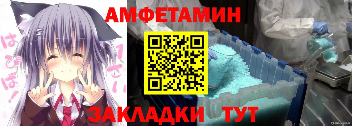 Амфетамин 98%  АМФ  АМФ  Кимовск  Вход с VPN 