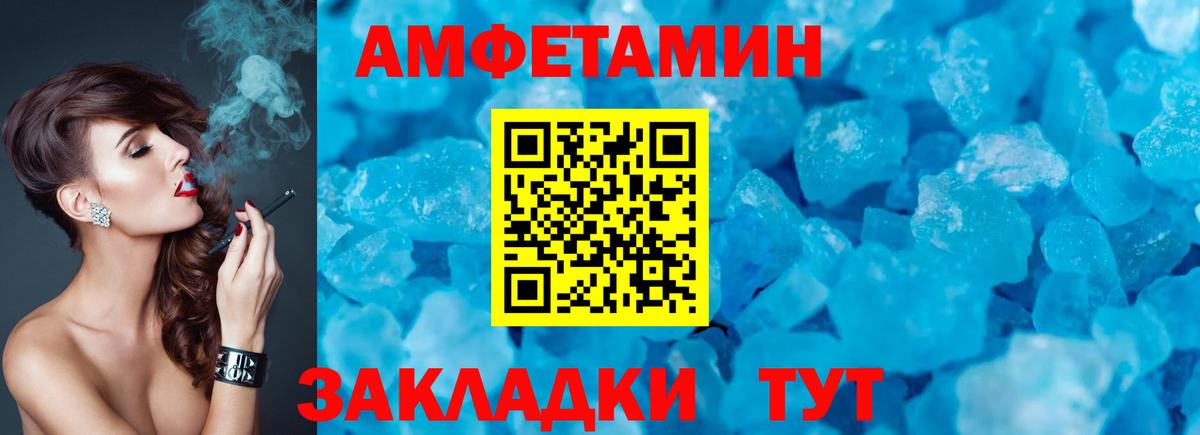 Amphetamine 97% Кимовск