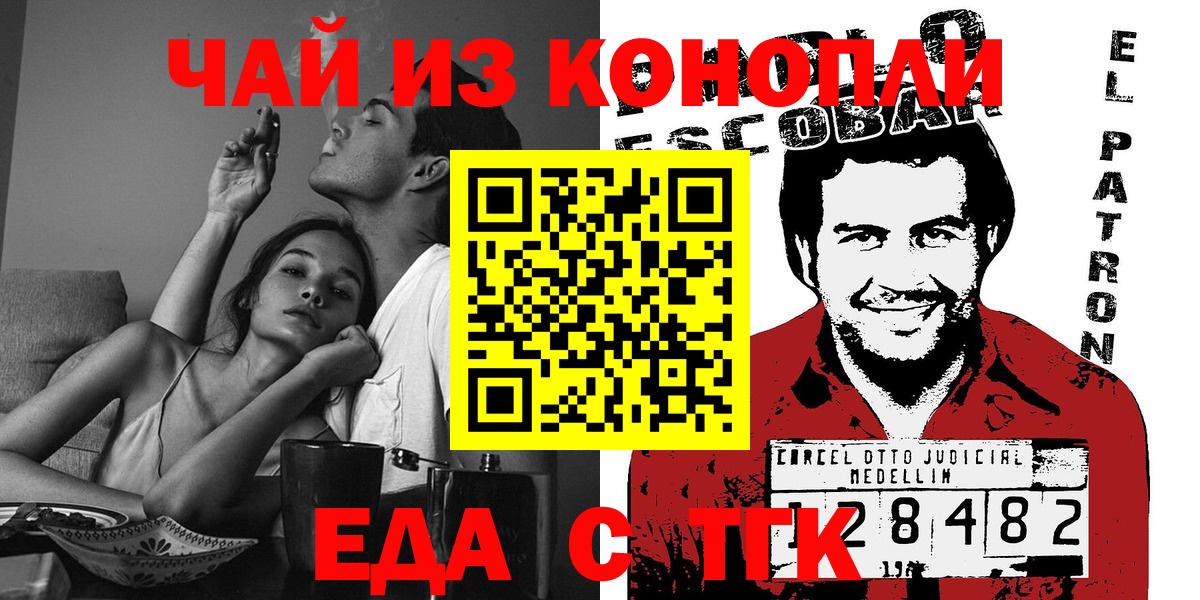 Кимовск  Cannafood марихуана  Вход с VPN 