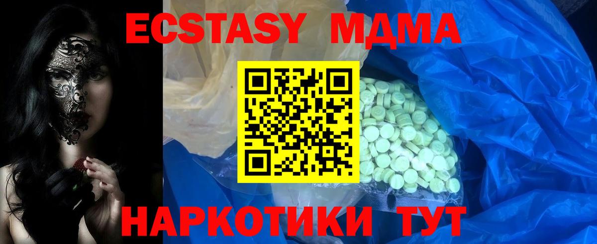 Кимовск  ЭКСТАЗИ 300 mg  Вход с VPN  Экстази 300 mg 