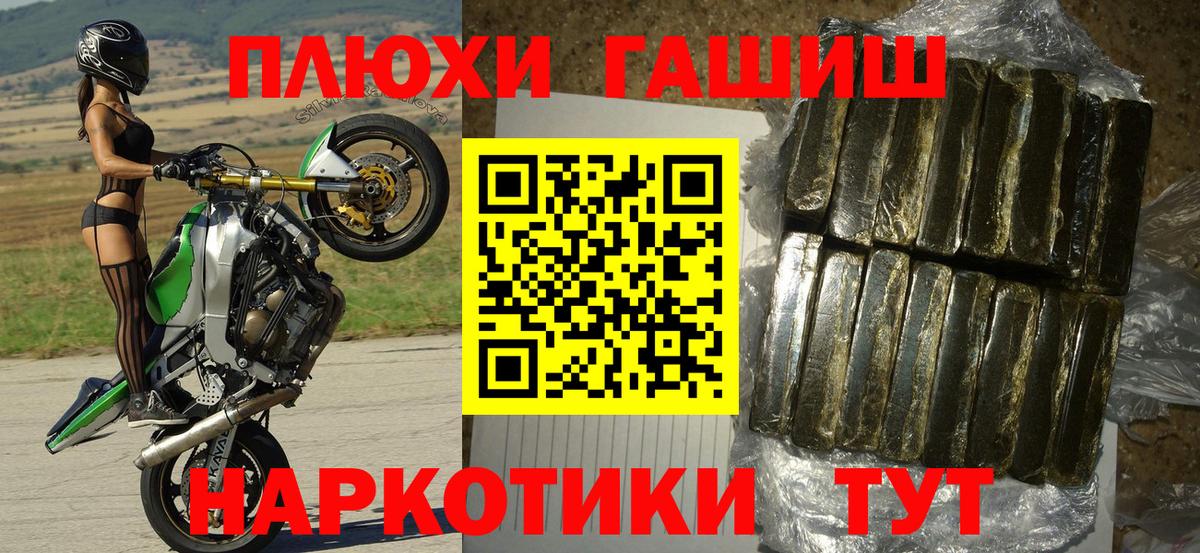 Гашиш Изолятор  Вход с VPN  ГАШИШ  Кимовск  ГАШ гашик 