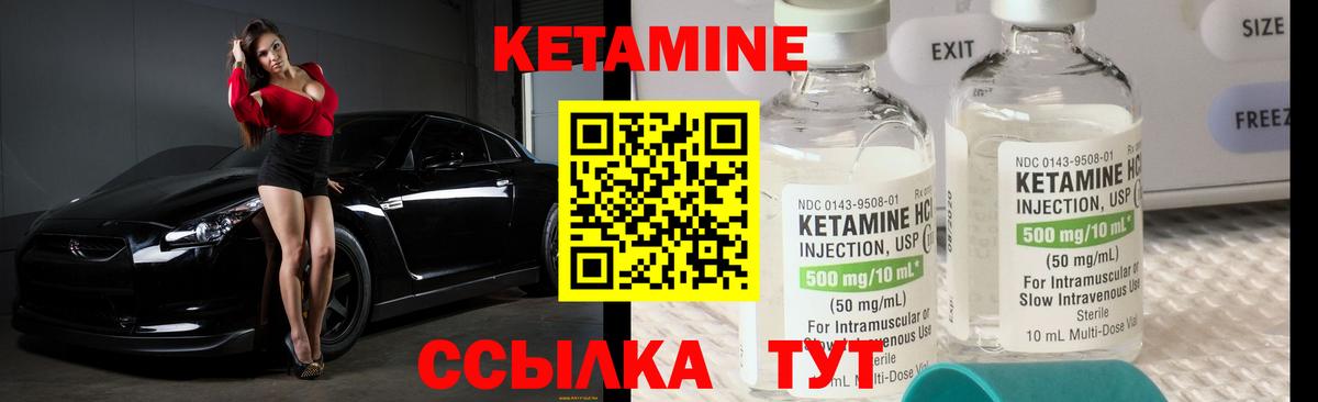 Кимовск  Кетамин VHQ  Вход с VPN 