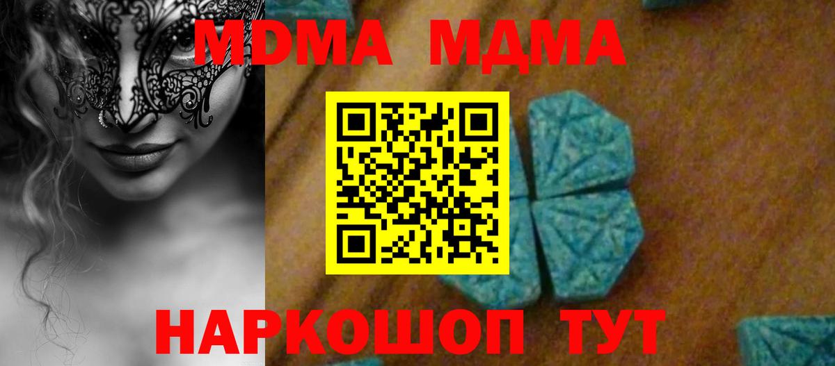 МДМА VHQ Кимовск