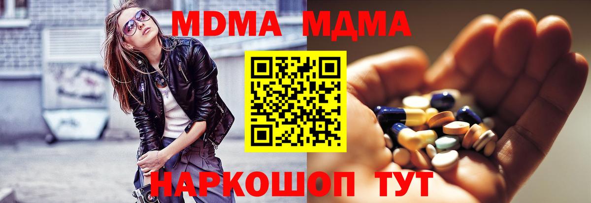 MDMA VHQ  Вход с VPN  Кимовск 