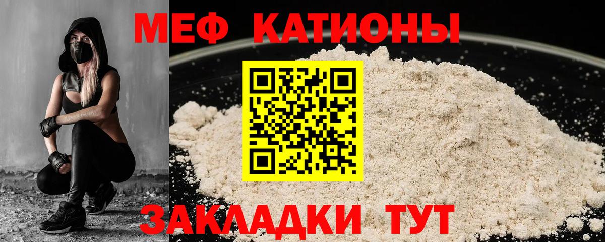 Кимовск  Меф мука  Меф 4 MMC  Мефедрон  Вход с VPN 