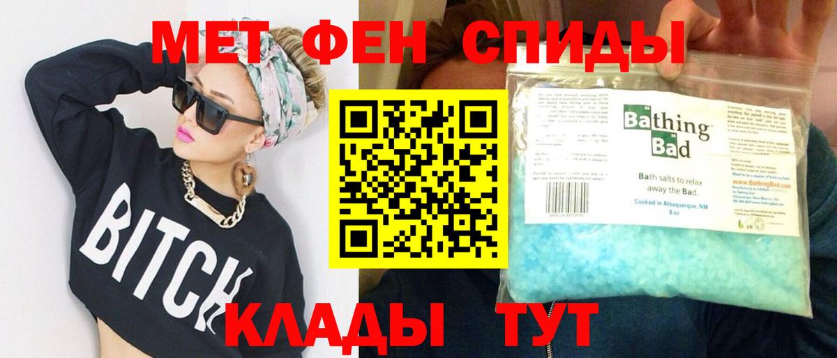 Метамфетамин мет Кимовск