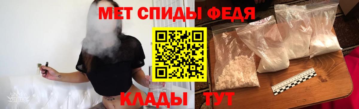 Первитин кристалл  Вход с VPN  Кимовск  Первитин кристалл 