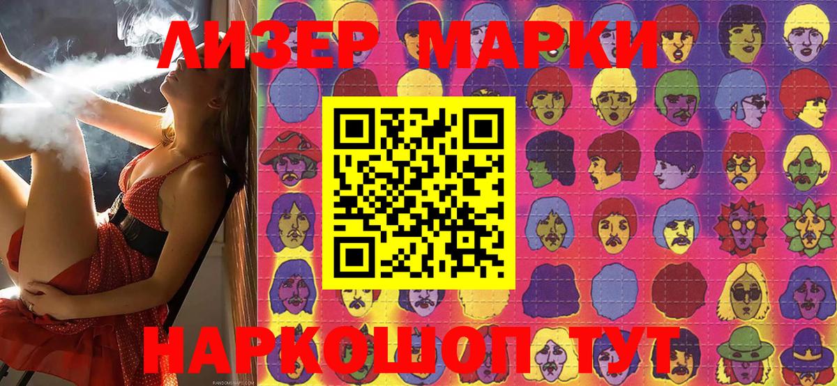 Наркотические марки 1500мкг  Марки 25I-NBOMe  Кимовск  Вход с VPN 